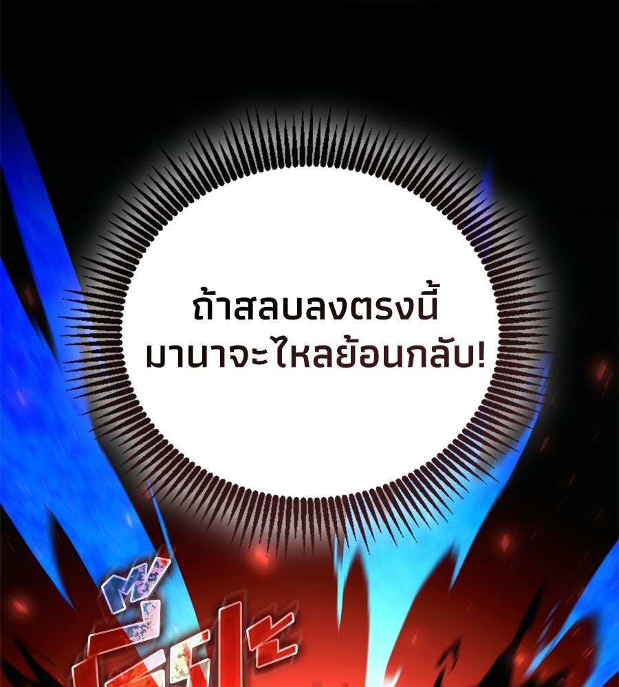 เมื่อดาบมารได้เป็นเจ้าชาย - หน้า 61