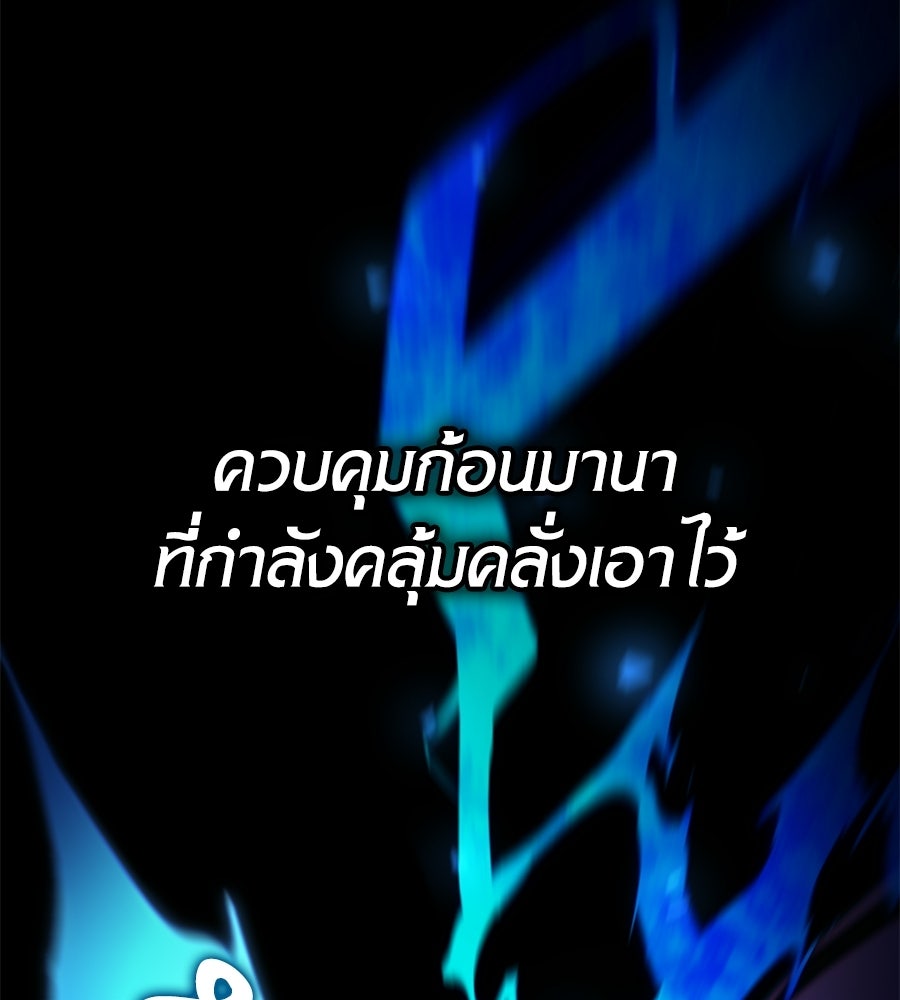 เมื่อดาบมารได้เป็นเจ้าชาย - หน้า 68