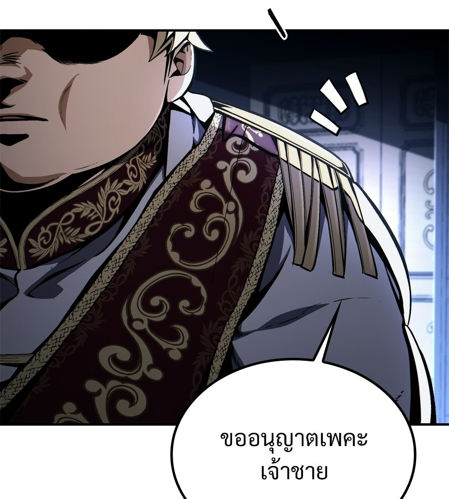 เมื่อดาบมารได้เป็นเจ้าชาย - หน้า 7