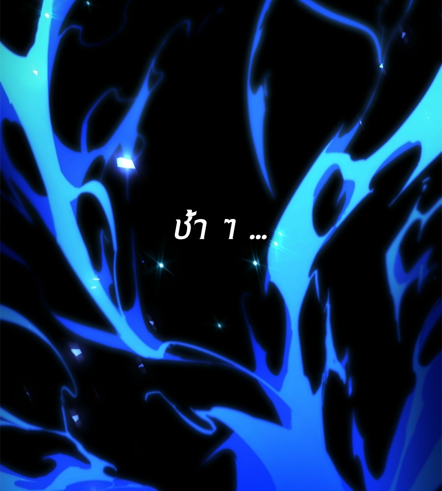 เมื่อดาบมารได้เป็นเจ้าชาย - หน้า 72