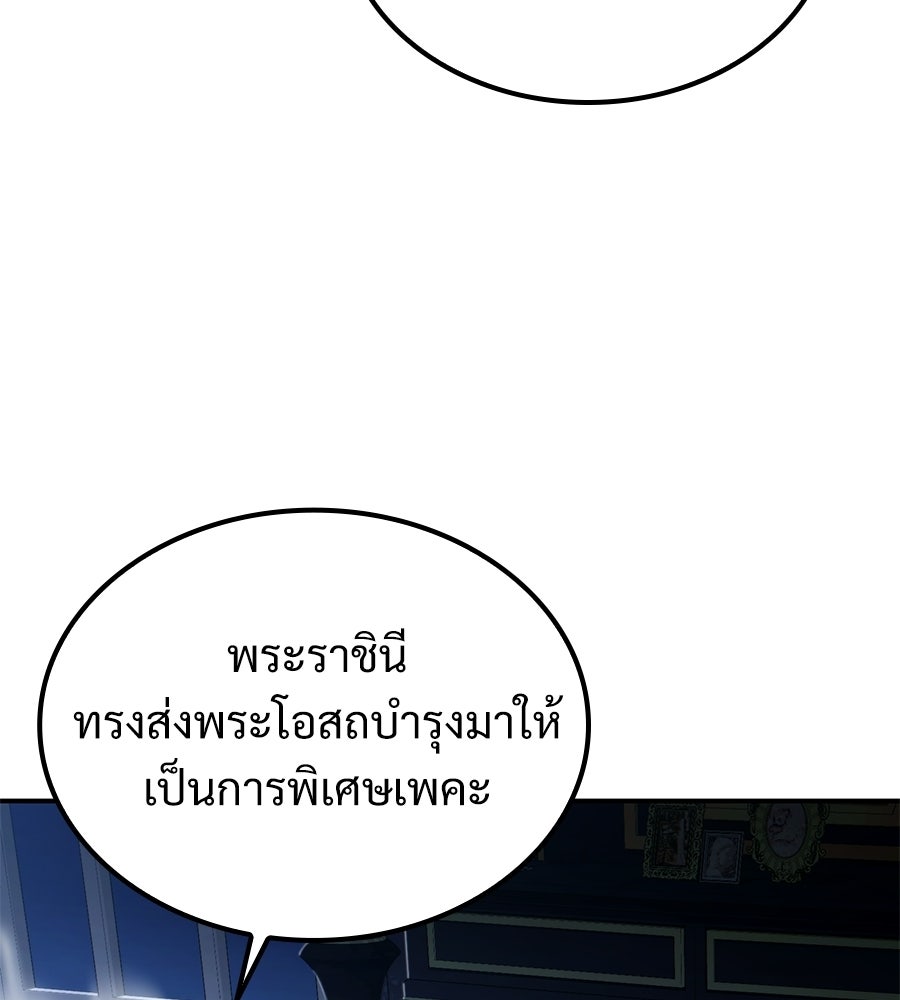 เมื่อดาบมารได้เป็นเจ้าชาย - หน้า 8