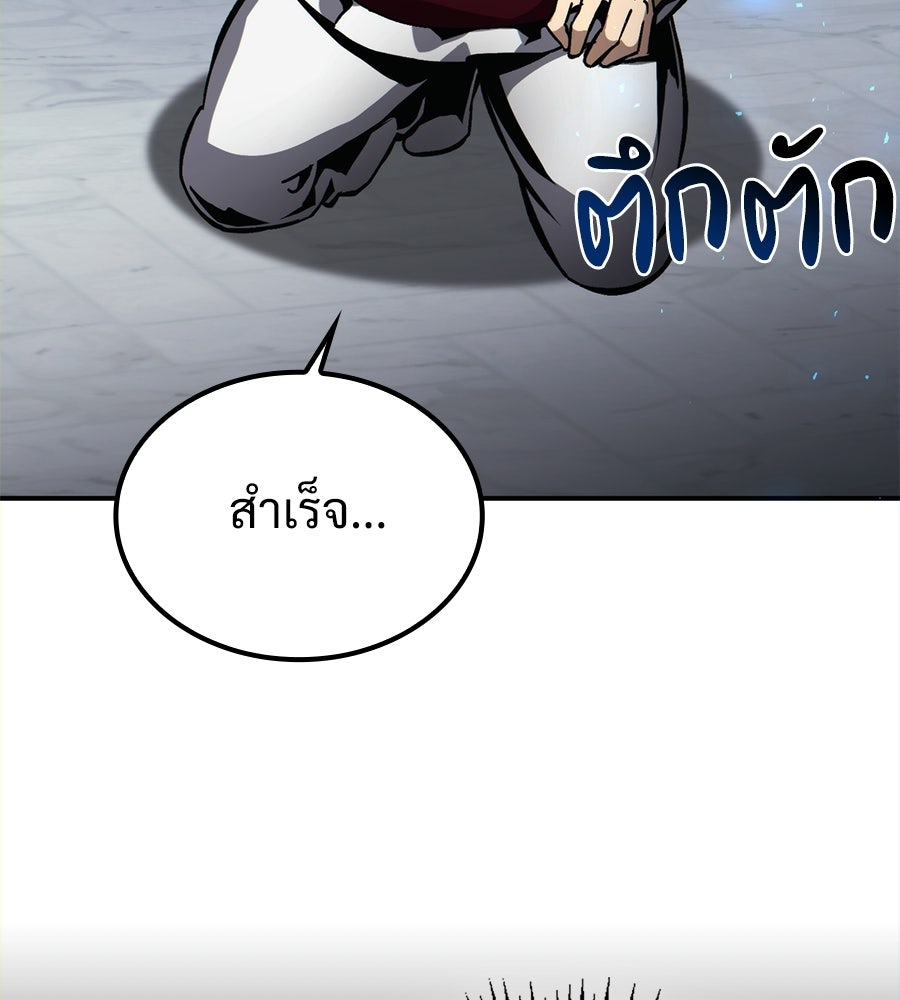 เมื่อดาบมารได้เป็นเจ้าชาย - หน้า 82