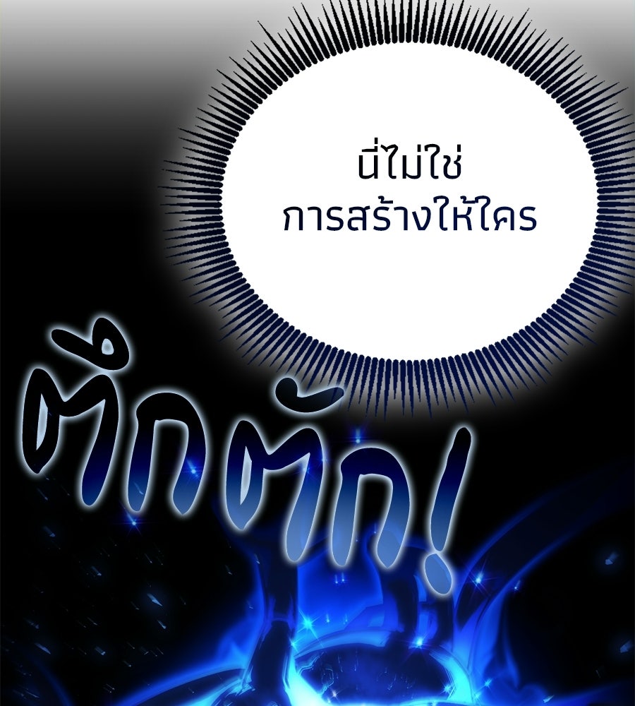 เมื่อดาบมารได้เป็นเจ้าชาย - หน้า 83