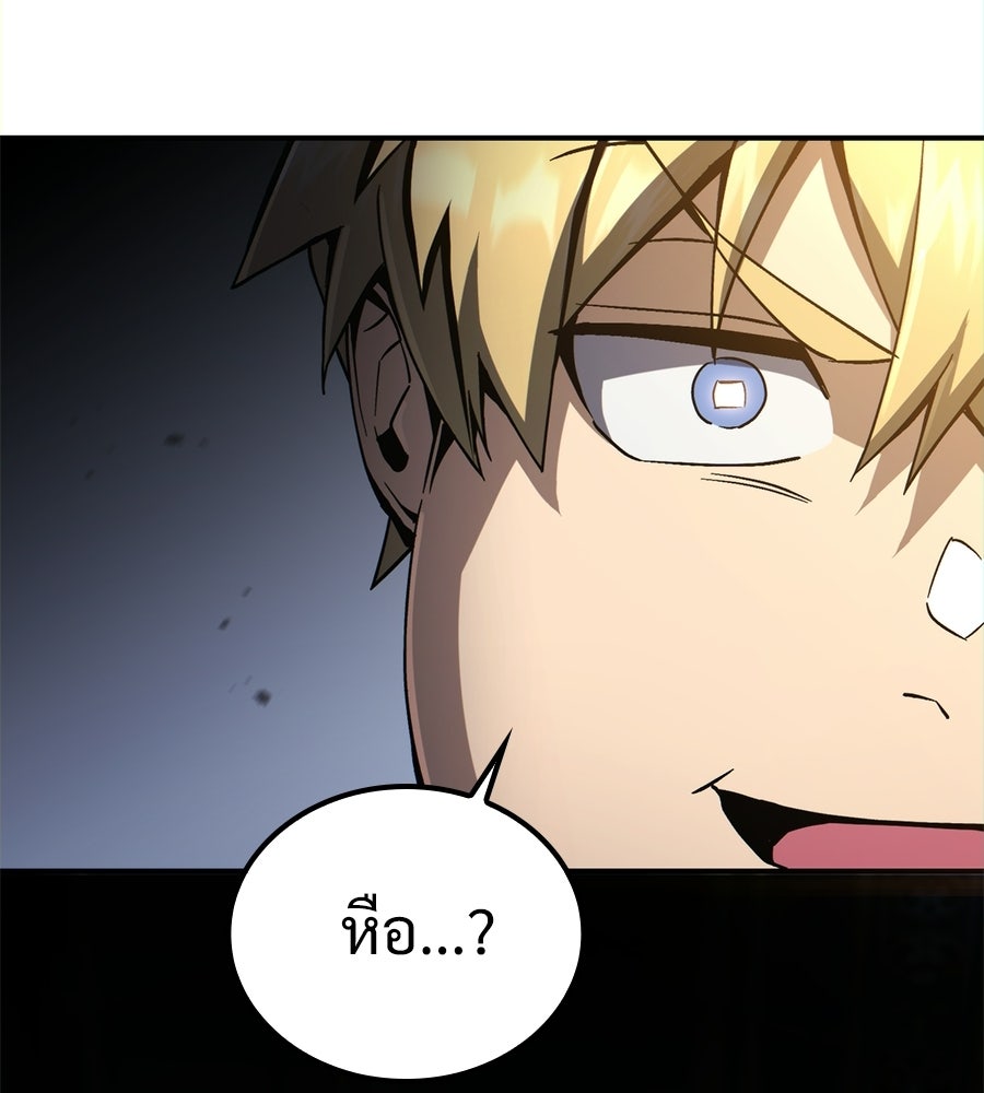 เมื่อดาบมารได้เป็นเจ้าชาย - หน้า 91