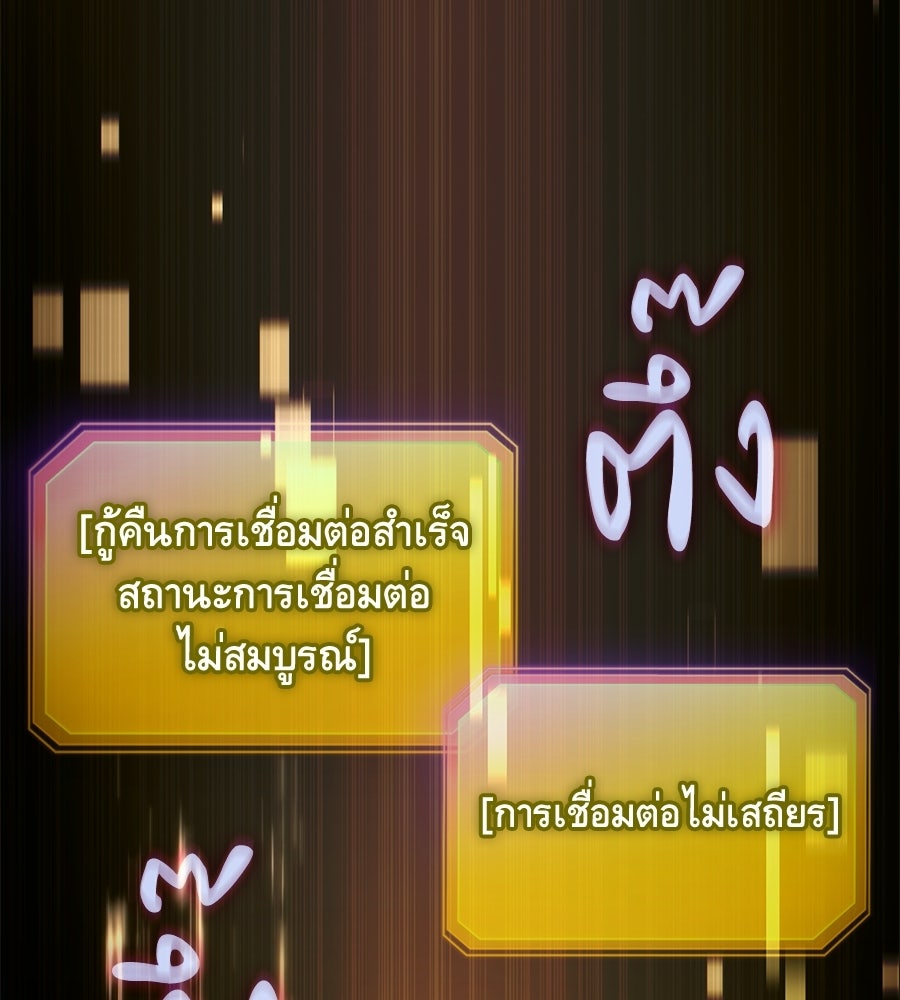 เมื่อดาบมารได้เป็นเจ้าชาย - หน้า 98