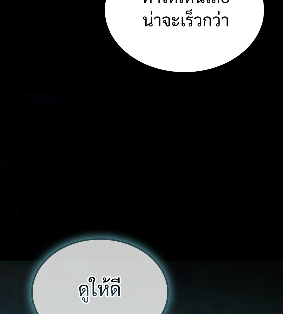 เมื่อดาบมารได้เป็นเจ้าชาย - หน้า 10