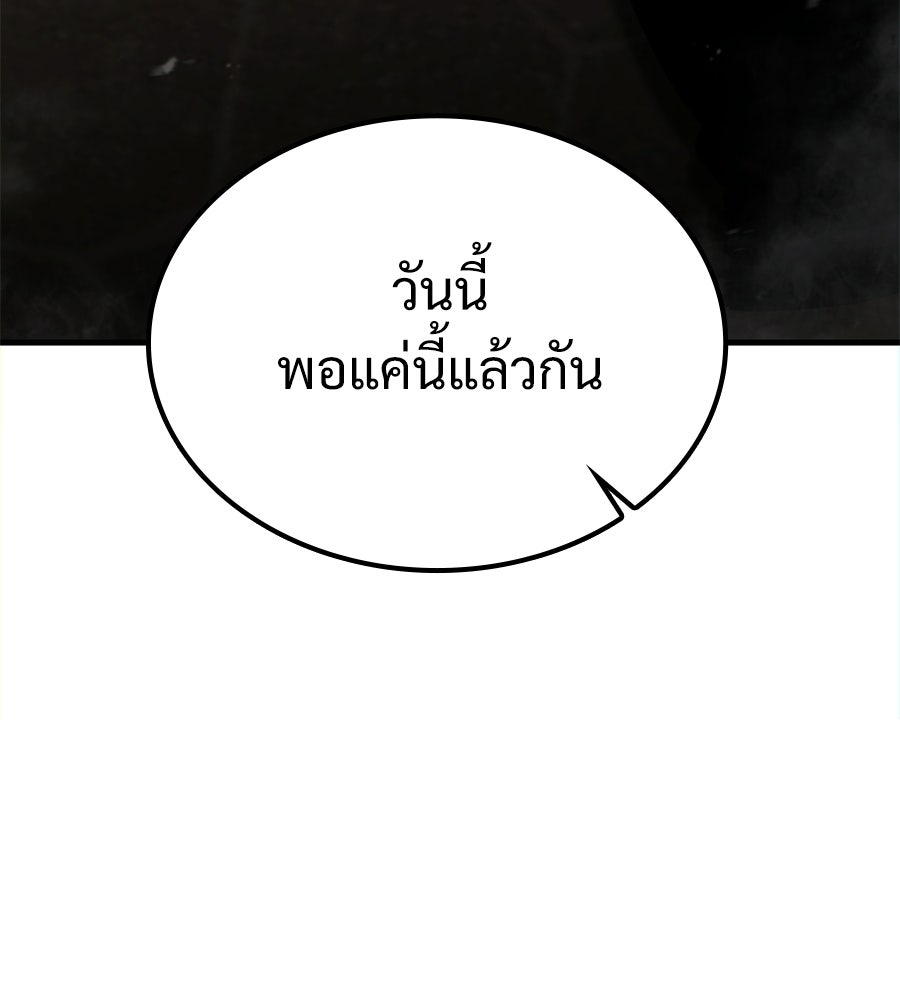 เมื่อดาบมารได้เป็นเจ้าชาย - หน้า 128