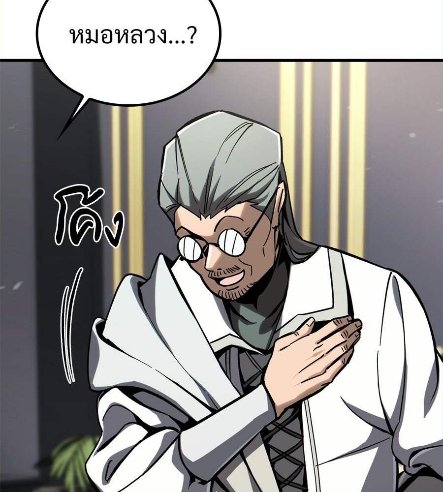 เมื่อดาบมารได้เป็นเจ้าชาย - หน้า 140