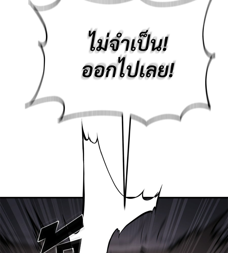 เมื่อดาบมารได้เป็นเจ้าชาย - หน้า 147