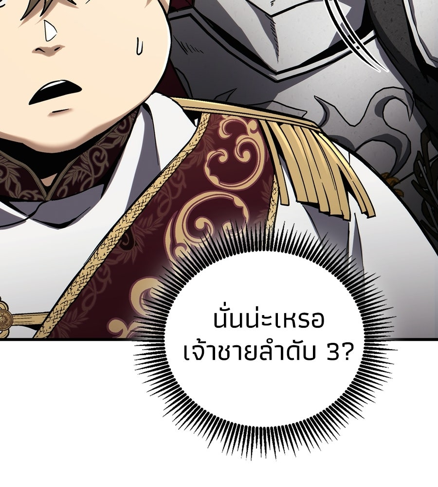 เมื่อดาบมารได้เป็นเจ้าชาย - หน้า 166