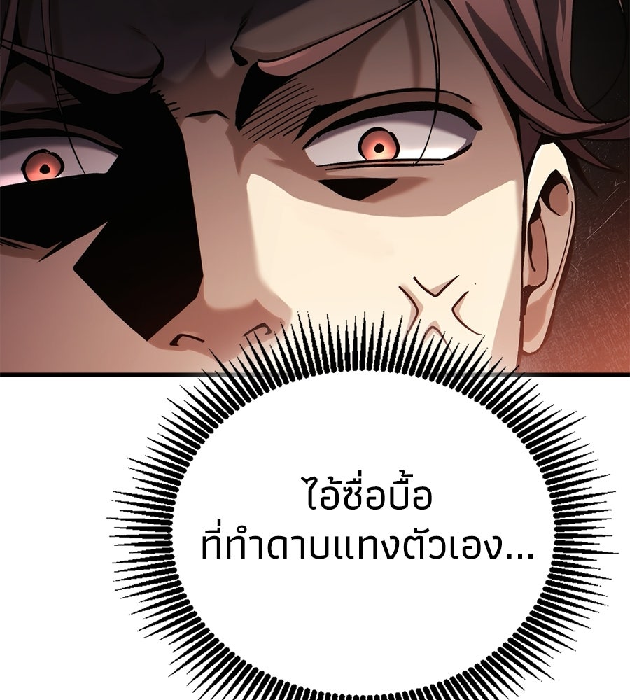เมื่อดาบมารได้เป็นเจ้าชาย - หน้า 172
