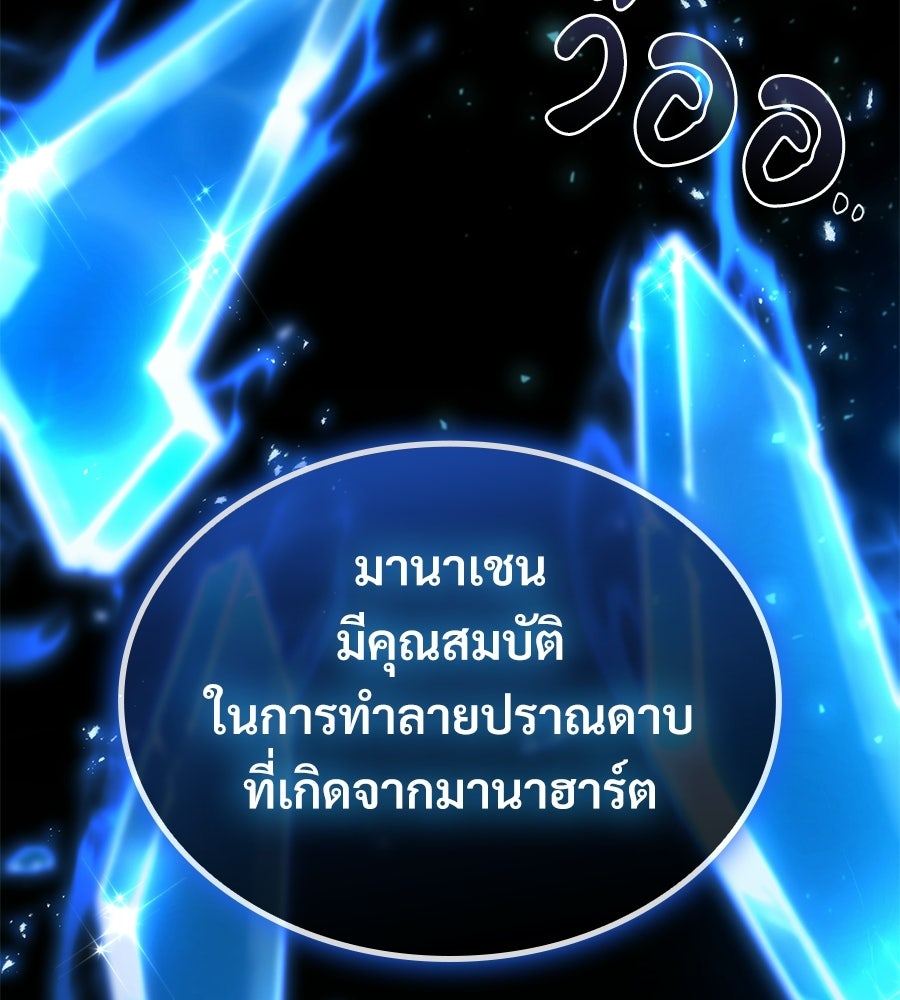 เมื่อดาบมารได้เป็นเจ้าชาย - หน้า 20