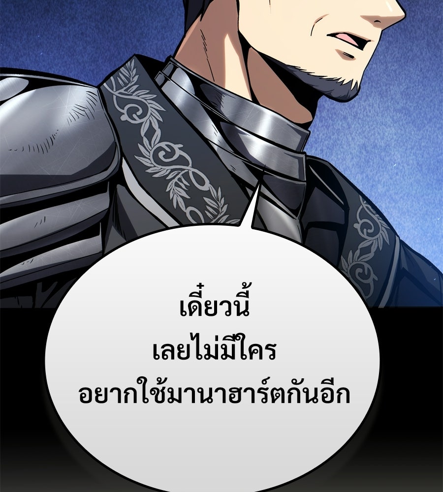 เมื่อดาบมารได้เป็นเจ้าชาย - หน้า 25