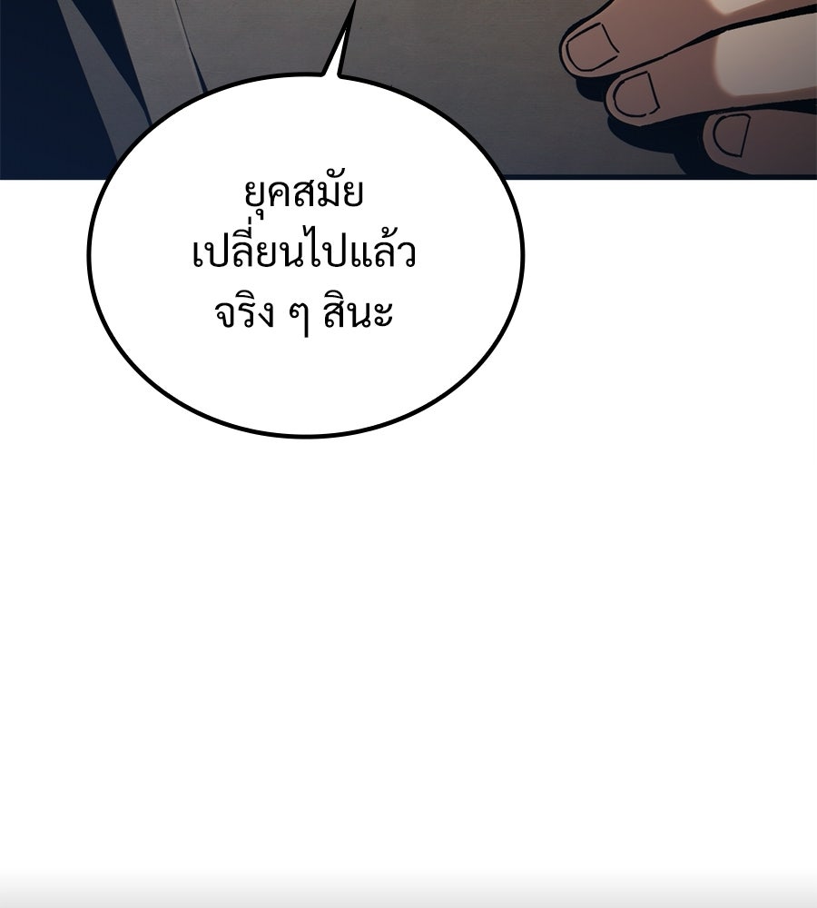เมื่อดาบมารได้เป็นเจ้าชาย - หน้า 28