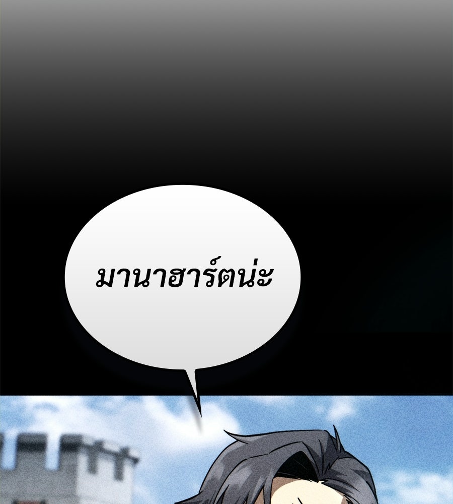เมื่อดาบมารได้เป็นเจ้าชาย - หน้า 4