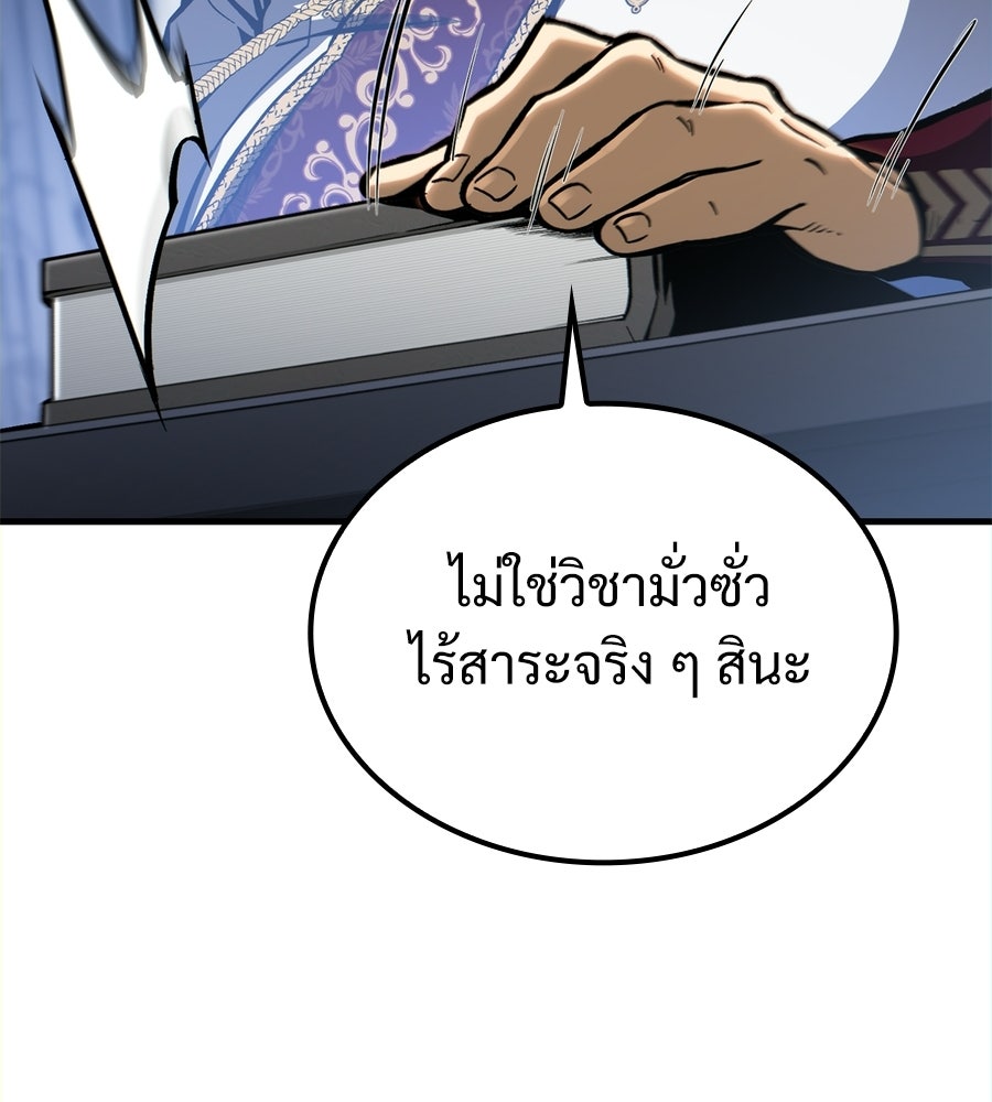 เมื่อดาบมารได้เป็นเจ้าชาย - หน้า 40