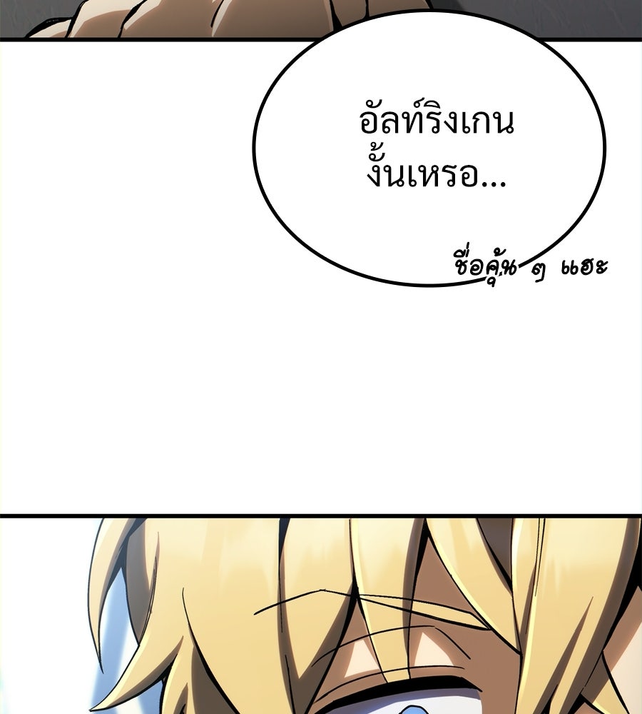 เมื่อดาบมารได้เป็นเจ้าชาย - หน้า 42
