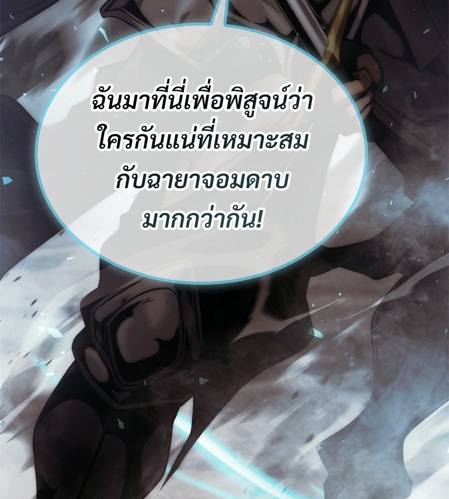 เมื่อดาบมารได้เป็นเจ้าชาย - หน้า 48