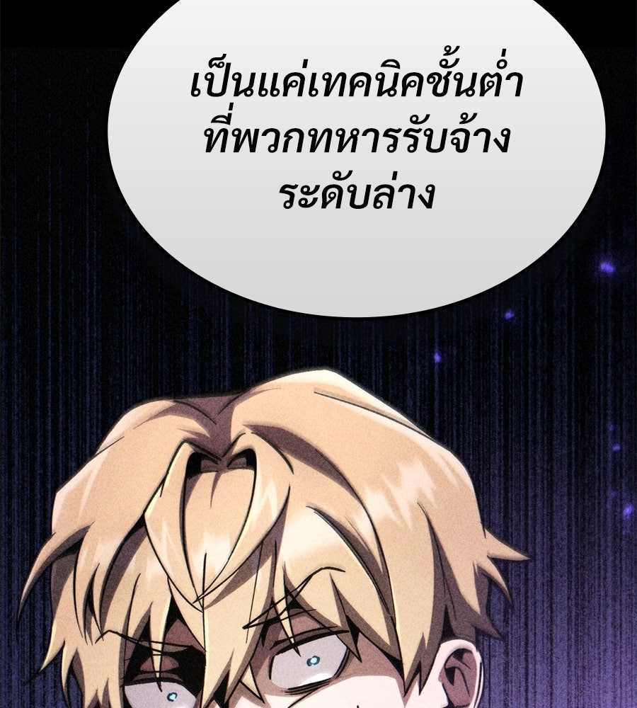 เมื่อดาบมารได้เป็นเจ้าชาย - หน้า 6