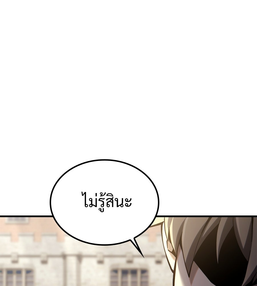 เมื่อดาบมารได้เป็นเจ้าชาย - หน้า 63