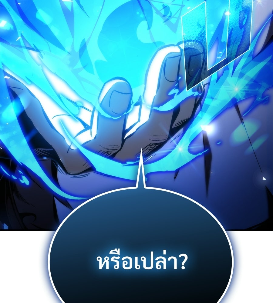 เมื่อดาบมารได้เป็นเจ้าชาย - หน้า 74