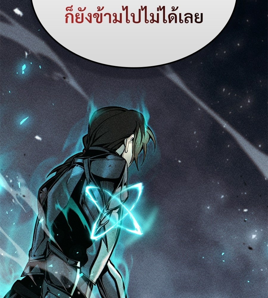 เมื่อดาบมารได้เป็นเจ้าชาย - หน้า 82