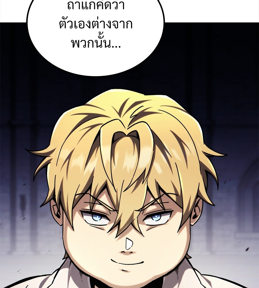 เมื่อดาบมารได้เป็นเจ้าชาย - หน้า 85