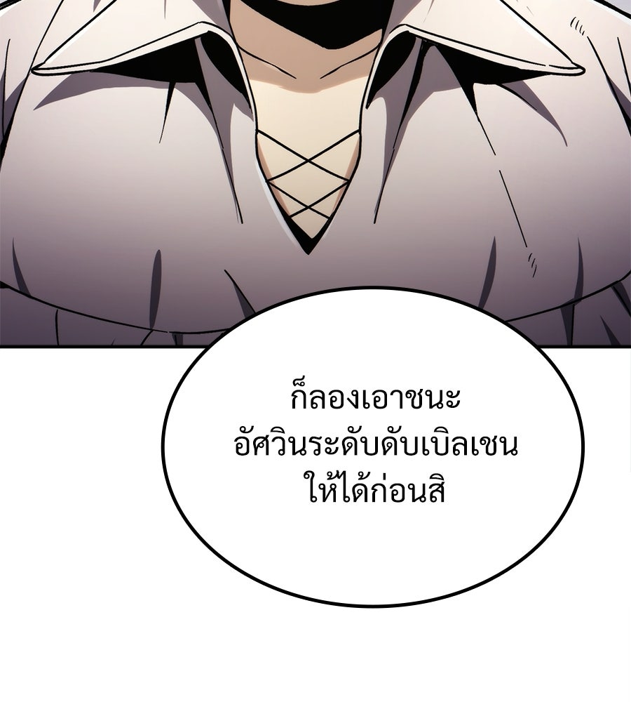 เมื่อดาบมารได้เป็นเจ้าชาย - หน้า 86