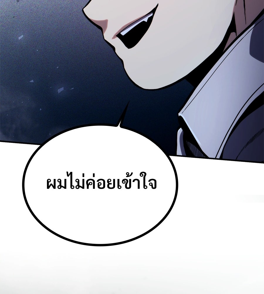 เมื่อดาบมารได้เป็นเจ้าชาย - หน้า 90