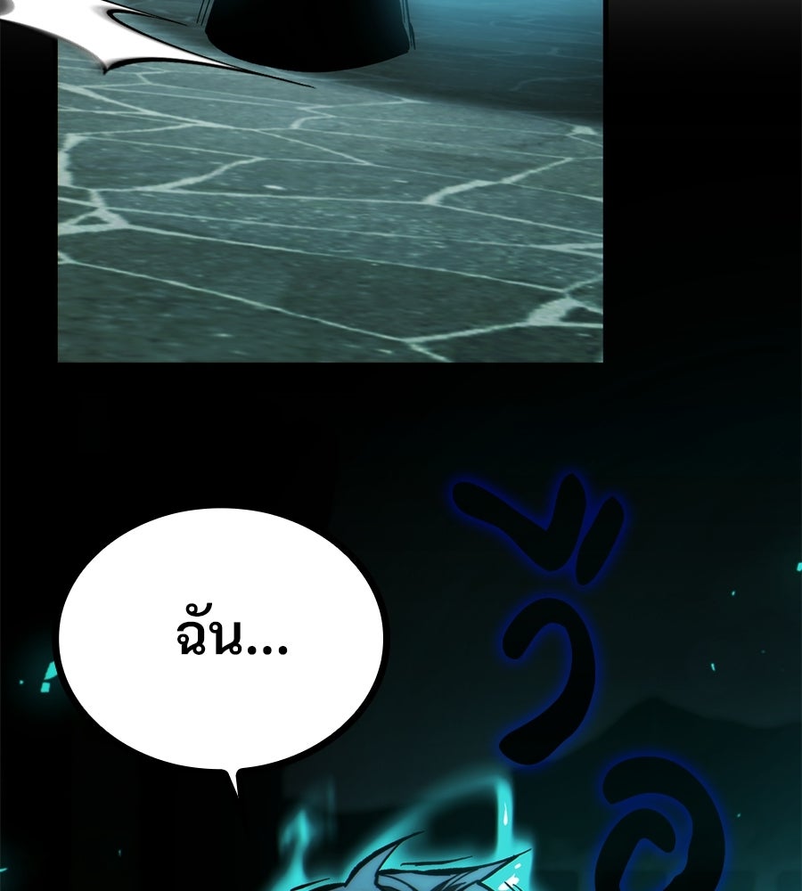เมื่อดาบมารได้เป็นเจ้าชาย - หน้า 96