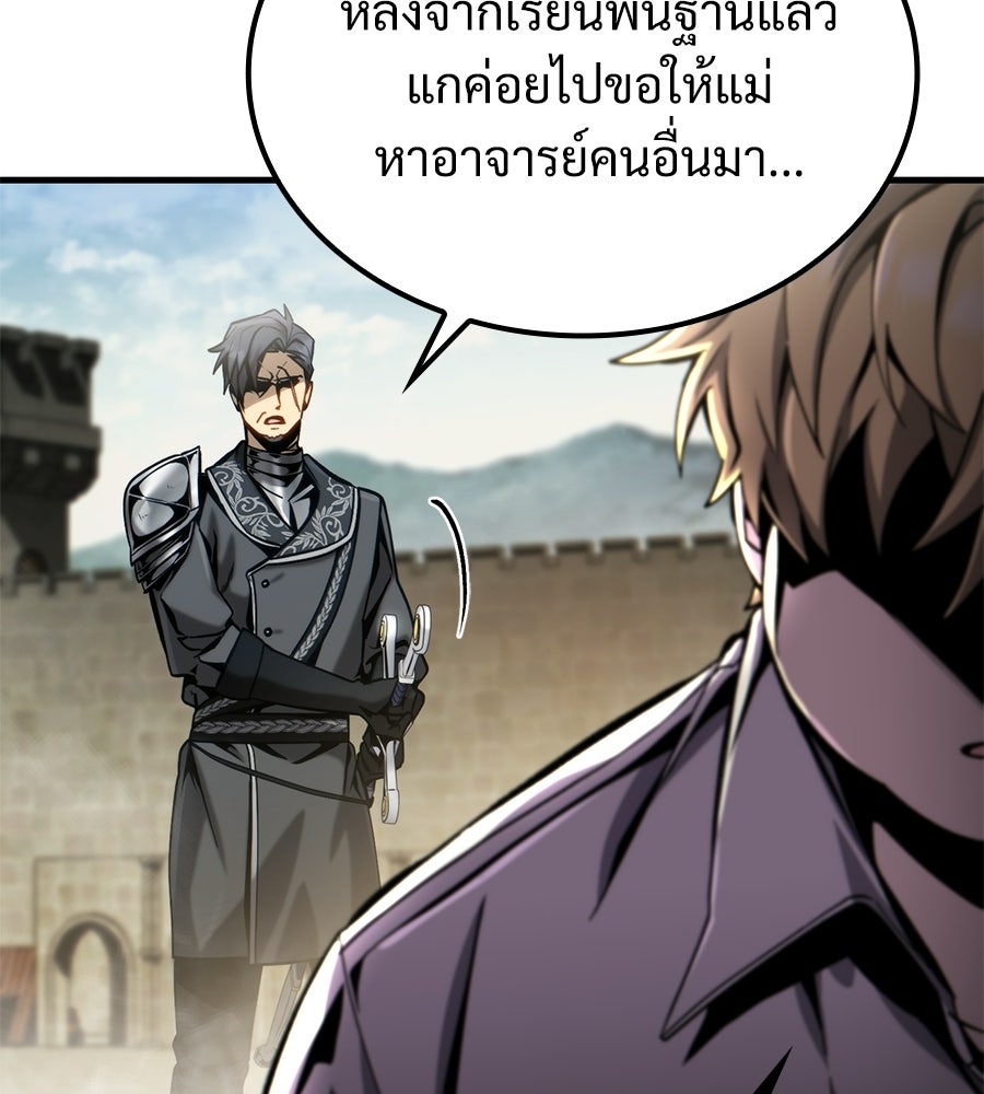 เมื่อดาบมารได้เป็นเจ้าชาย - หน้า 110