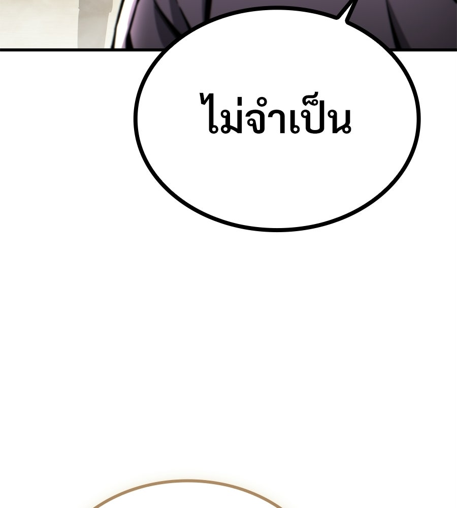เมื่อดาบมารได้เป็นเจ้าชาย - หน้า 111