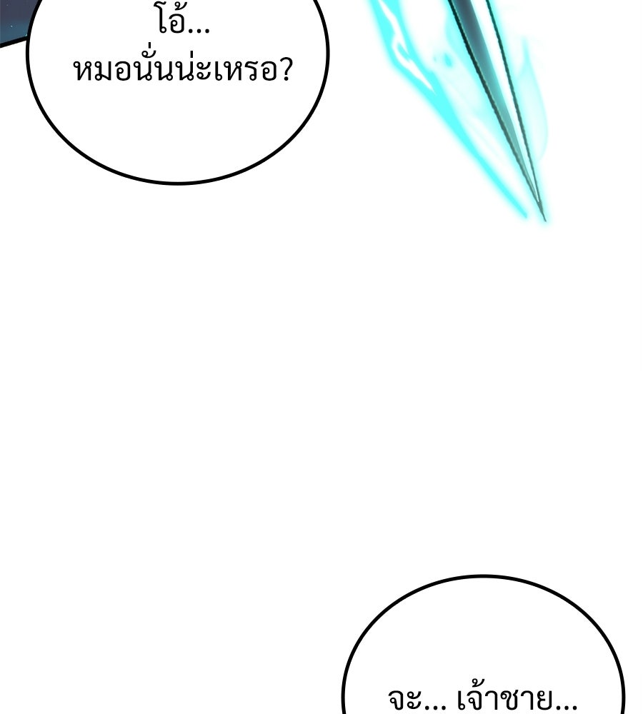 เมื่อดาบมารได้เป็นเจ้าชาย - หน้า 12