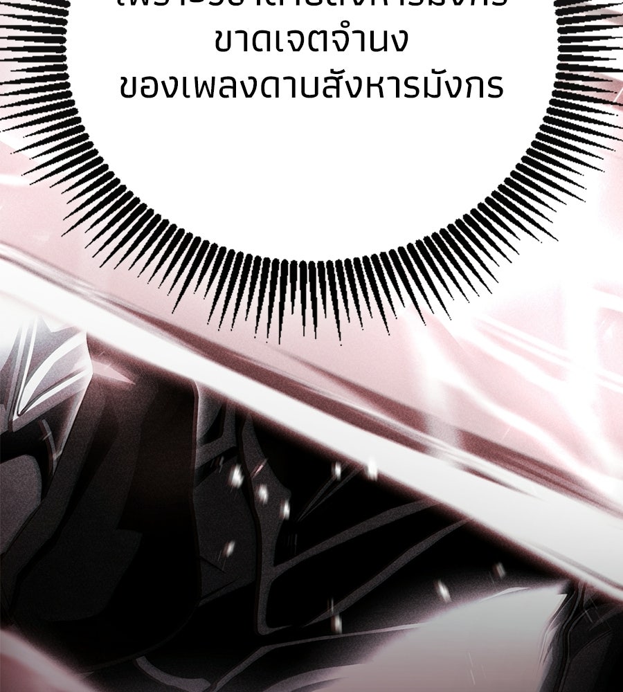 เมื่อดาบมารได้เป็นเจ้าชาย - หน้า 129