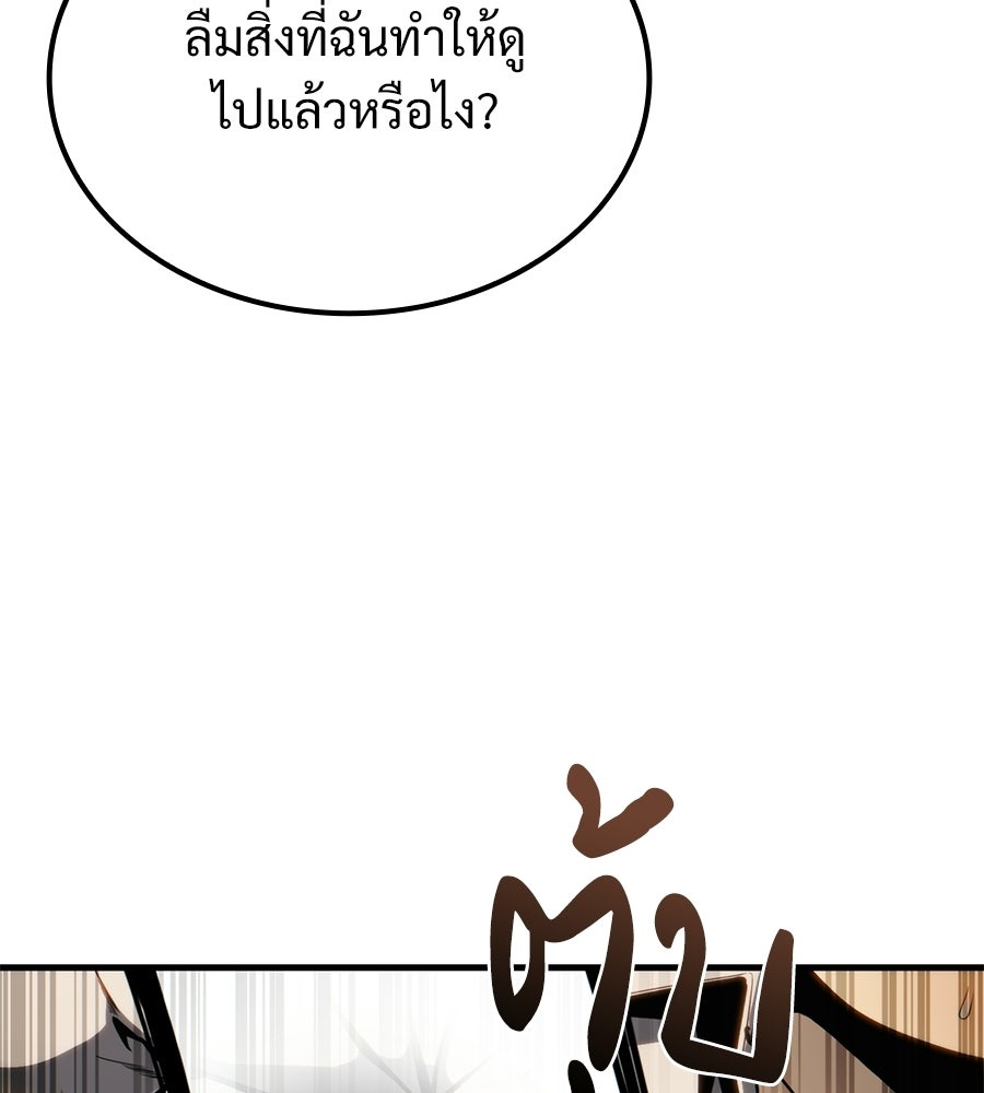 เมื่อดาบมารได้เป็นเจ้าชาย - หน้า 142