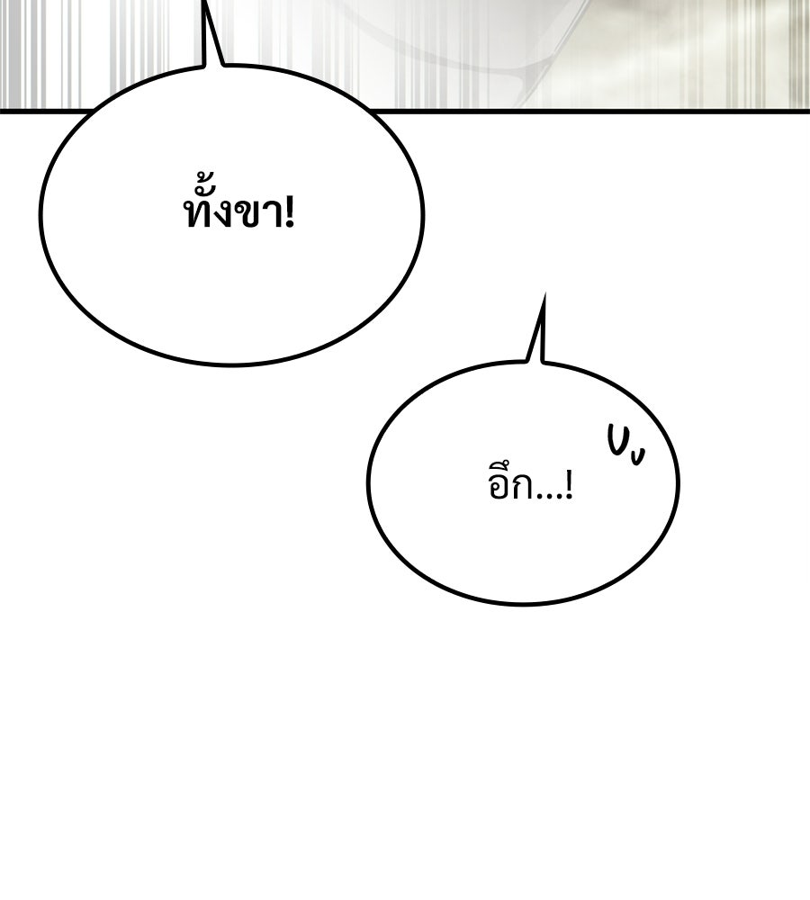 เมื่อดาบมารได้เป็นเจ้าชาย - หน้า 145