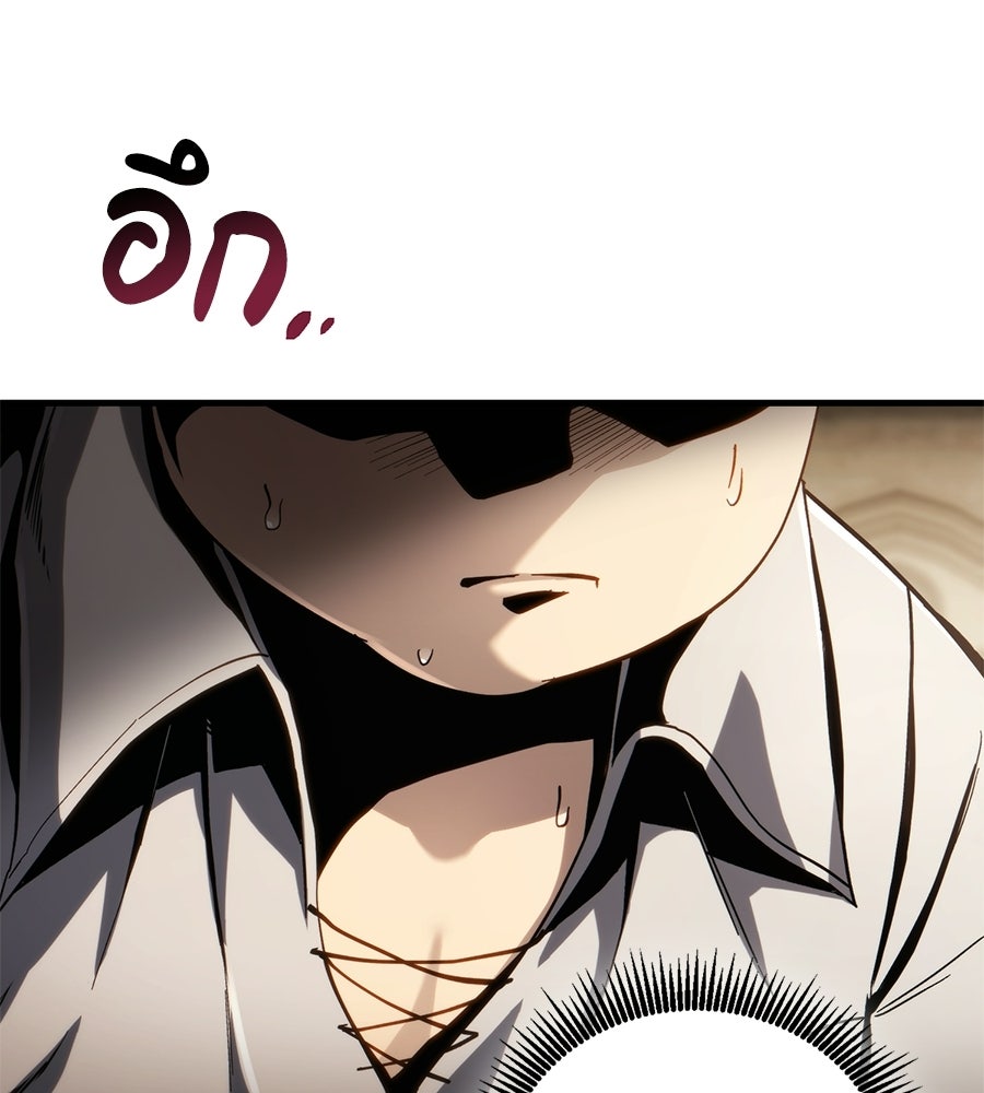เมื่อดาบมารได้เป็นเจ้าชาย - หน้า 149