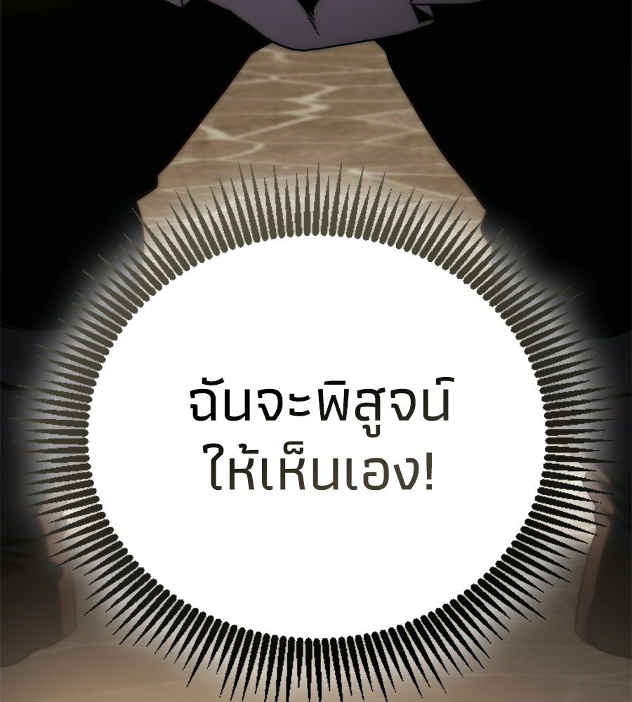 เมื่อดาบมารได้เป็นเจ้าชาย - หน้า 155