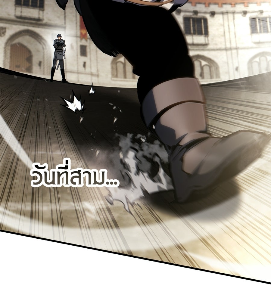 เมื่อดาบมารได้เป็นเจ้าชาย - หน้า 160
