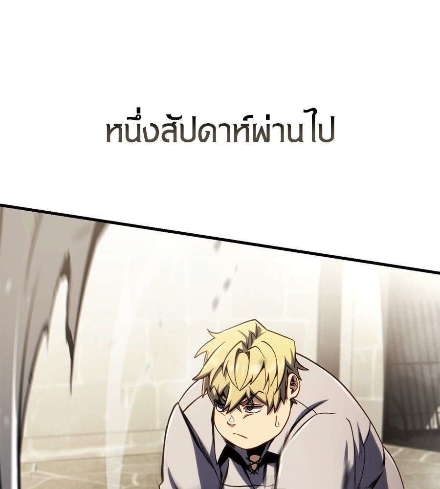 เมื่อดาบมารได้เป็นเจ้าชาย - หน้า 161