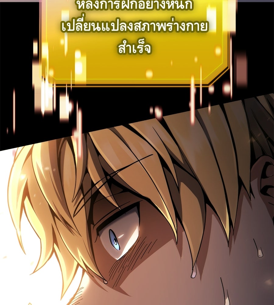 เมื่อดาบมารได้เป็นเจ้าชาย - หน้า 167