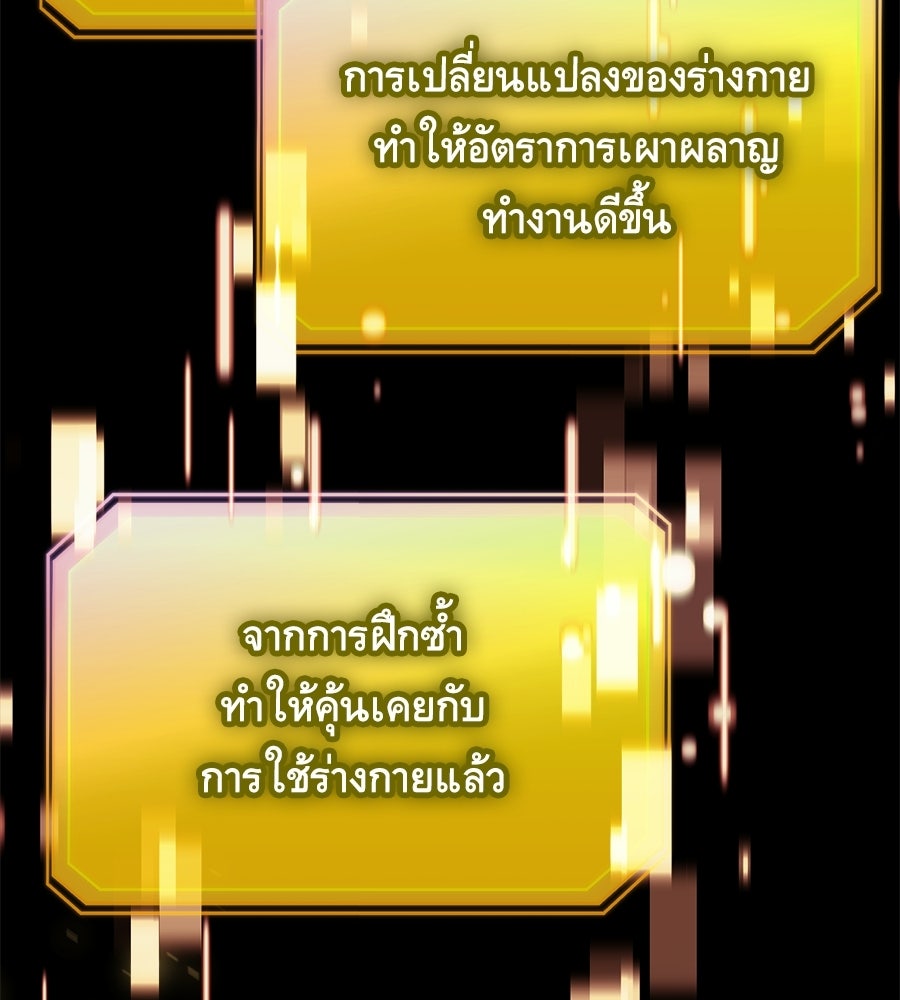 เมื่อดาบมารได้เป็นเจ้าชาย - หน้า 169