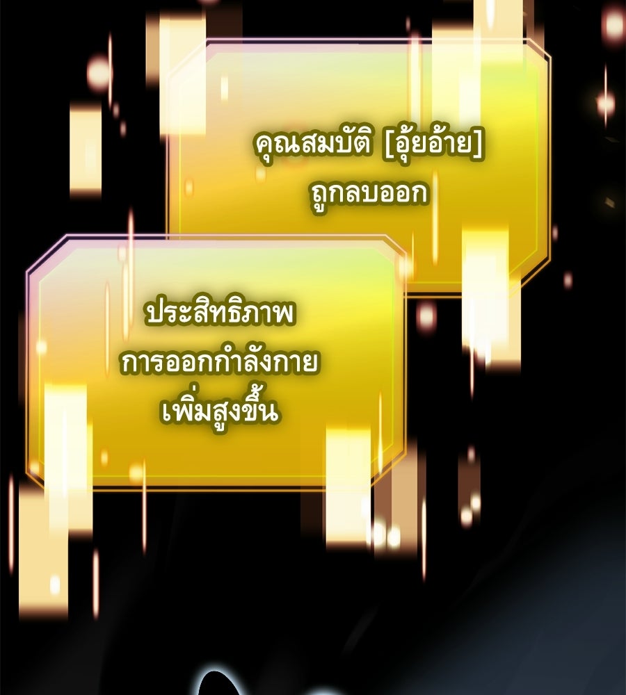 เมื่อดาบมารได้เป็นเจ้าชาย - หน้า 172