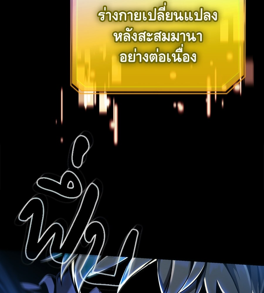 เมื่อดาบมารได้เป็นเจ้าชาย - หน้า 176