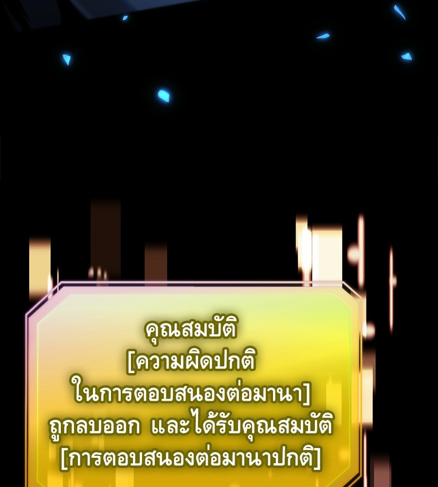 เมื่อดาบมารได้เป็นเจ้าชาย - หน้า 178
