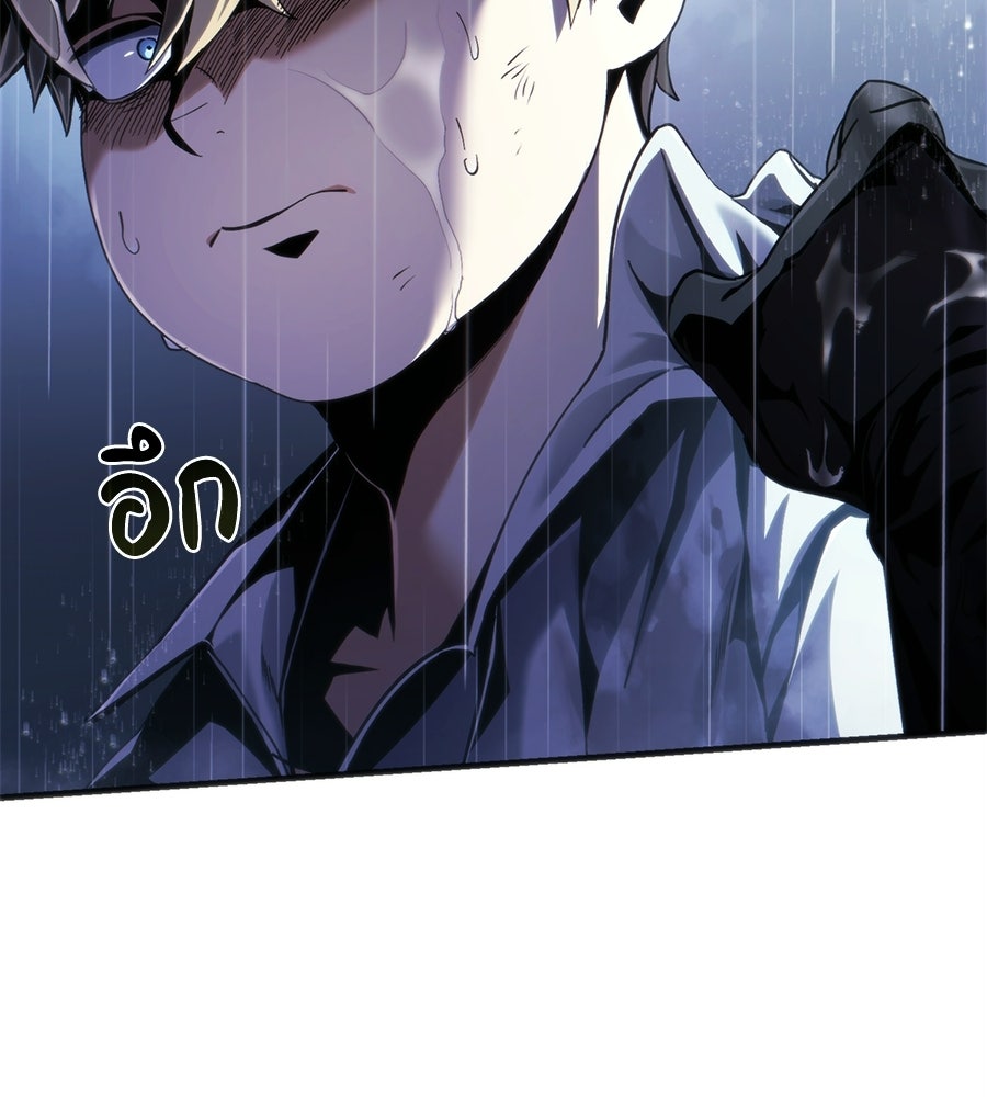เมื่อดาบมารได้เป็นเจ้าชาย - หน้า 218