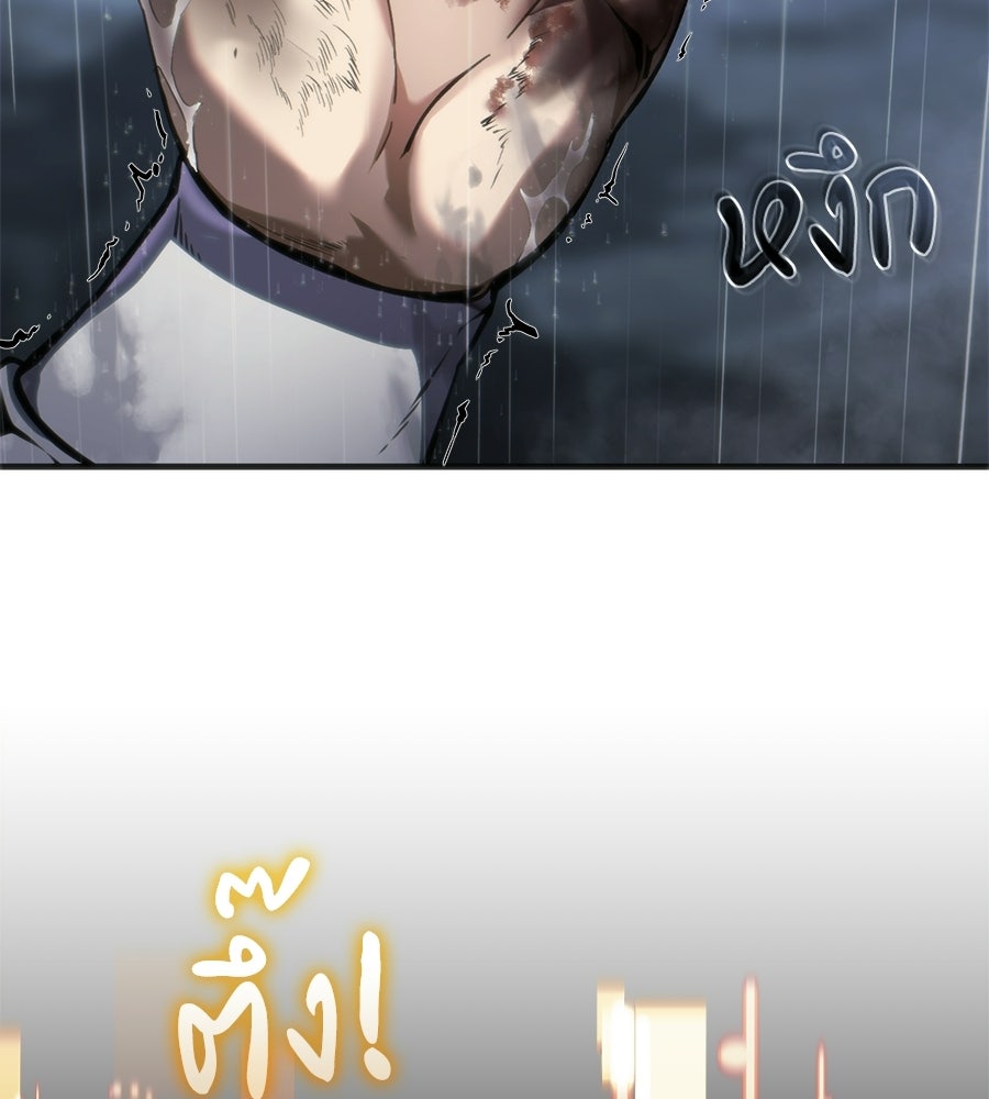 เมื่อดาบมารได้เป็นเจ้าชาย - หน้า 220