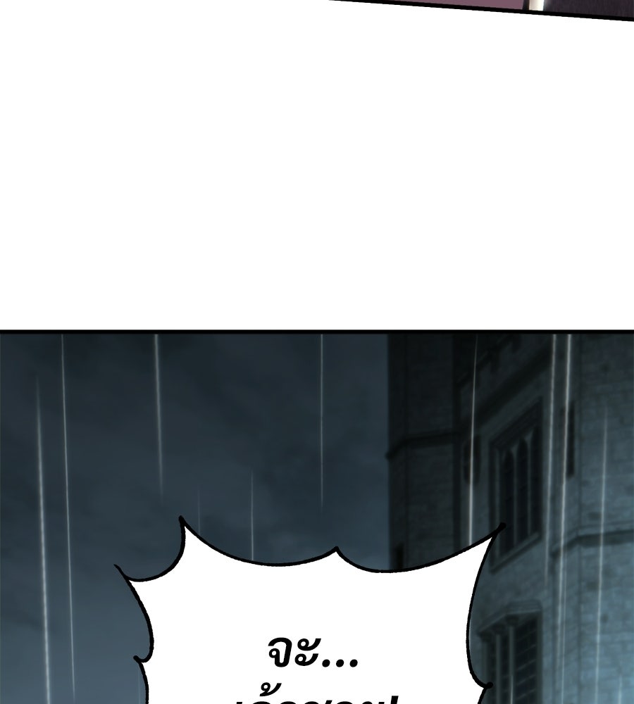 เมื่อดาบมารได้เป็นเจ้าชาย - หน้า 228
