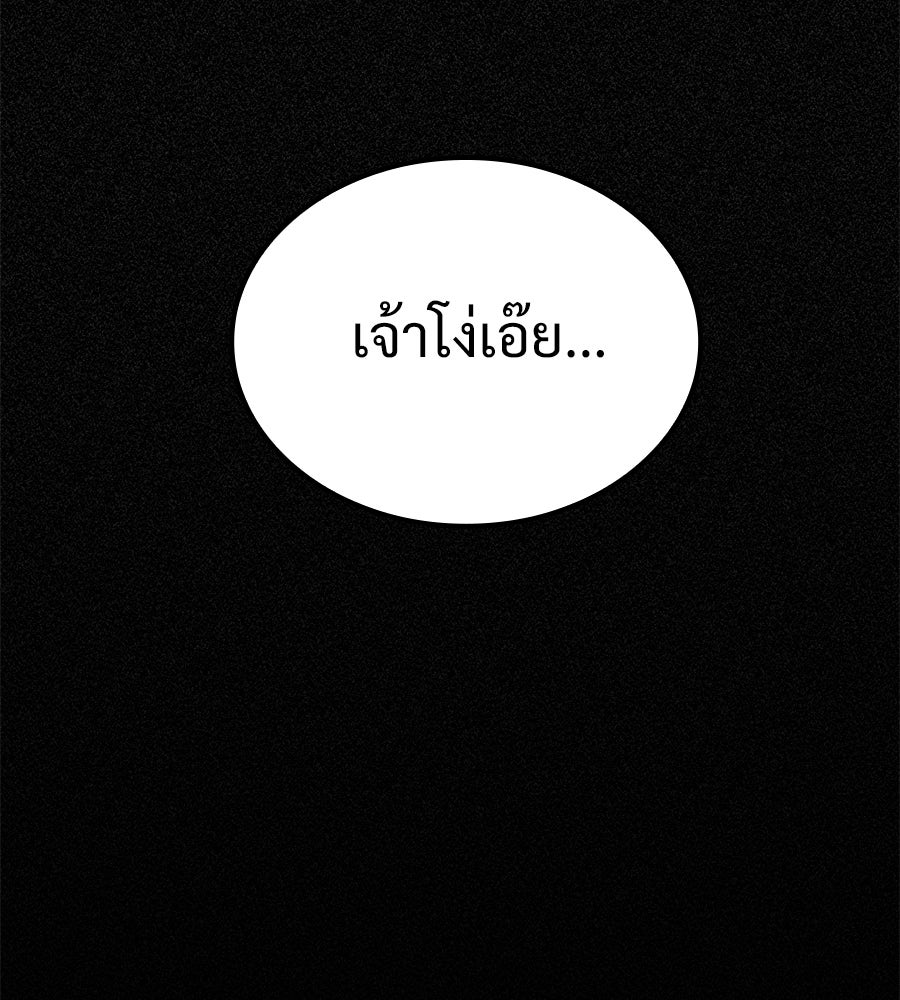 เมื่อดาบมารได้เป็นเจ้าชาย - หน้า 236