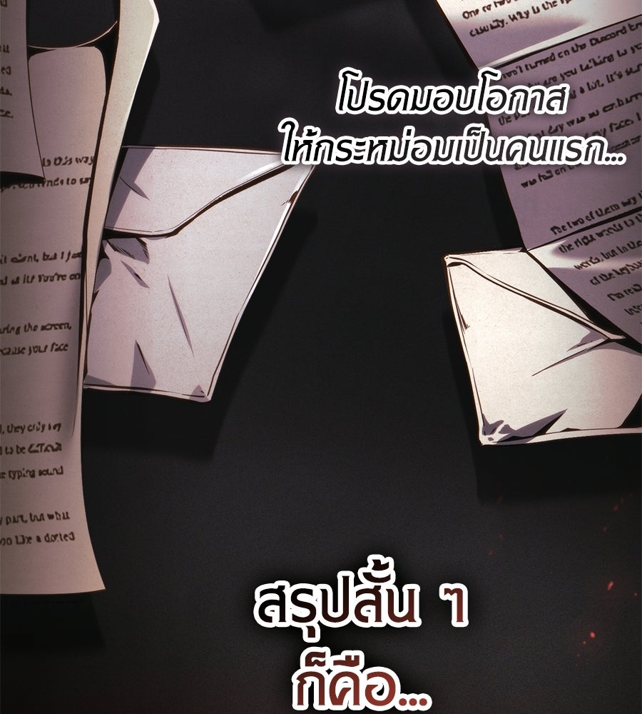 เมื่อดาบมารได้เป็นเจ้าชาย - หน้า 24
